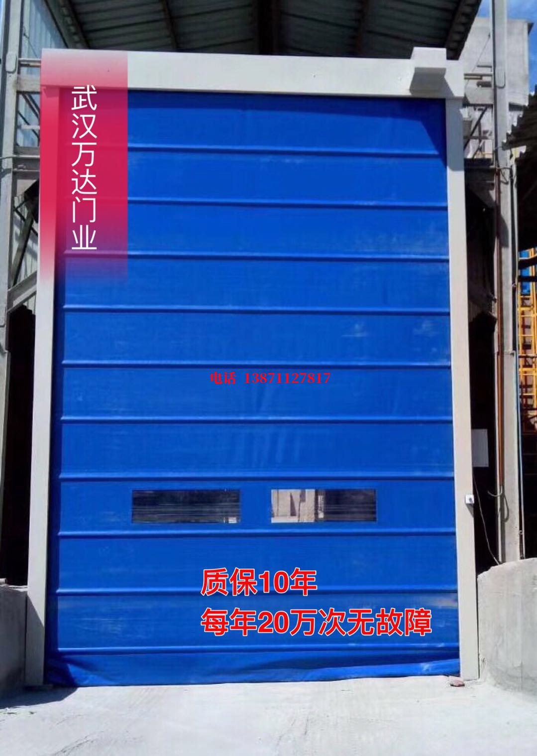 喀什防爆卷帘门_COPY